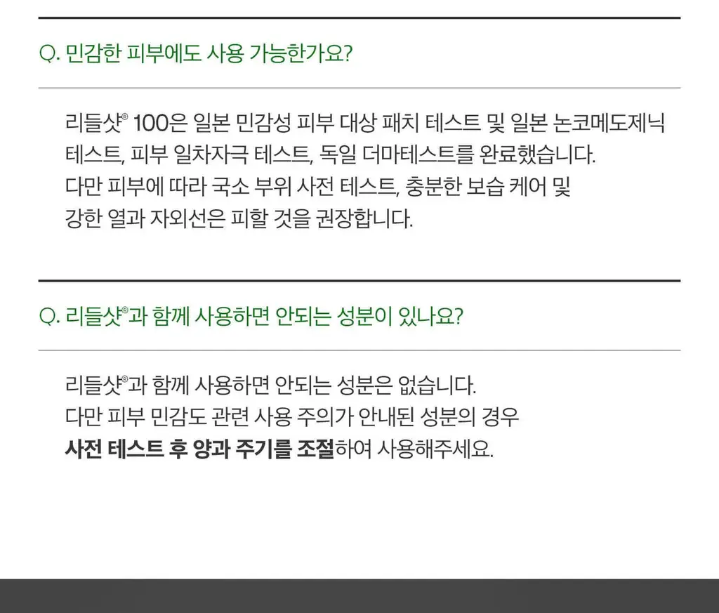 [2025 어워즈] VT 리들샷100 50ml 어워즈 기획 (+리들샷300스틱파우치 5개+PDRN에센스100 15ml) 상세페이지 45